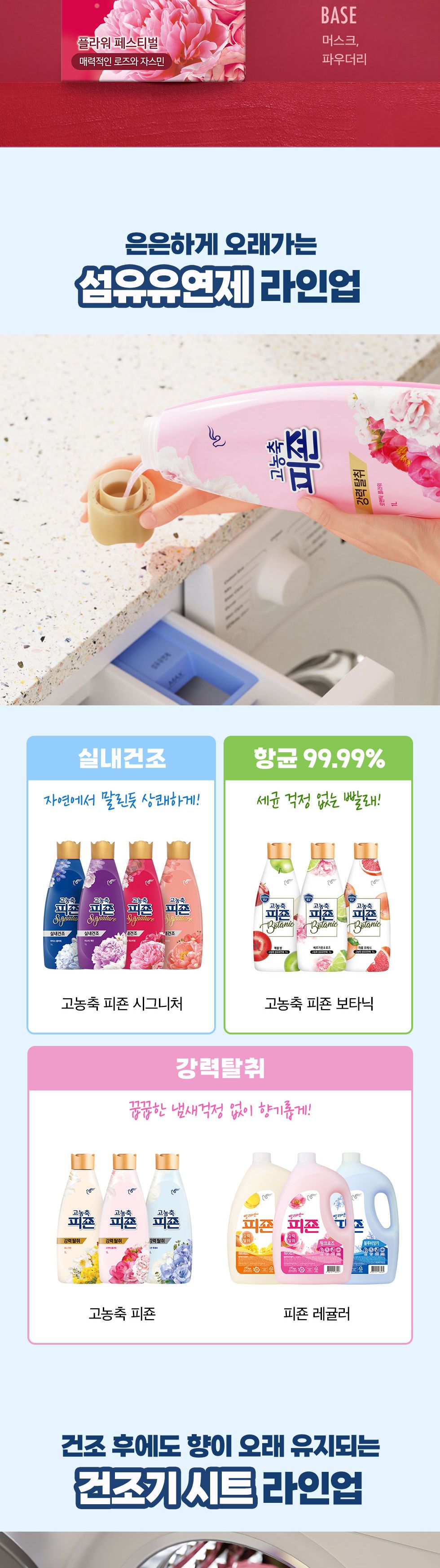 피죤 스타일러 에어시트 시트형섬유유연제 20매/에어시트/에어드레서/의류관리/스타일러시트/스타일러/의류