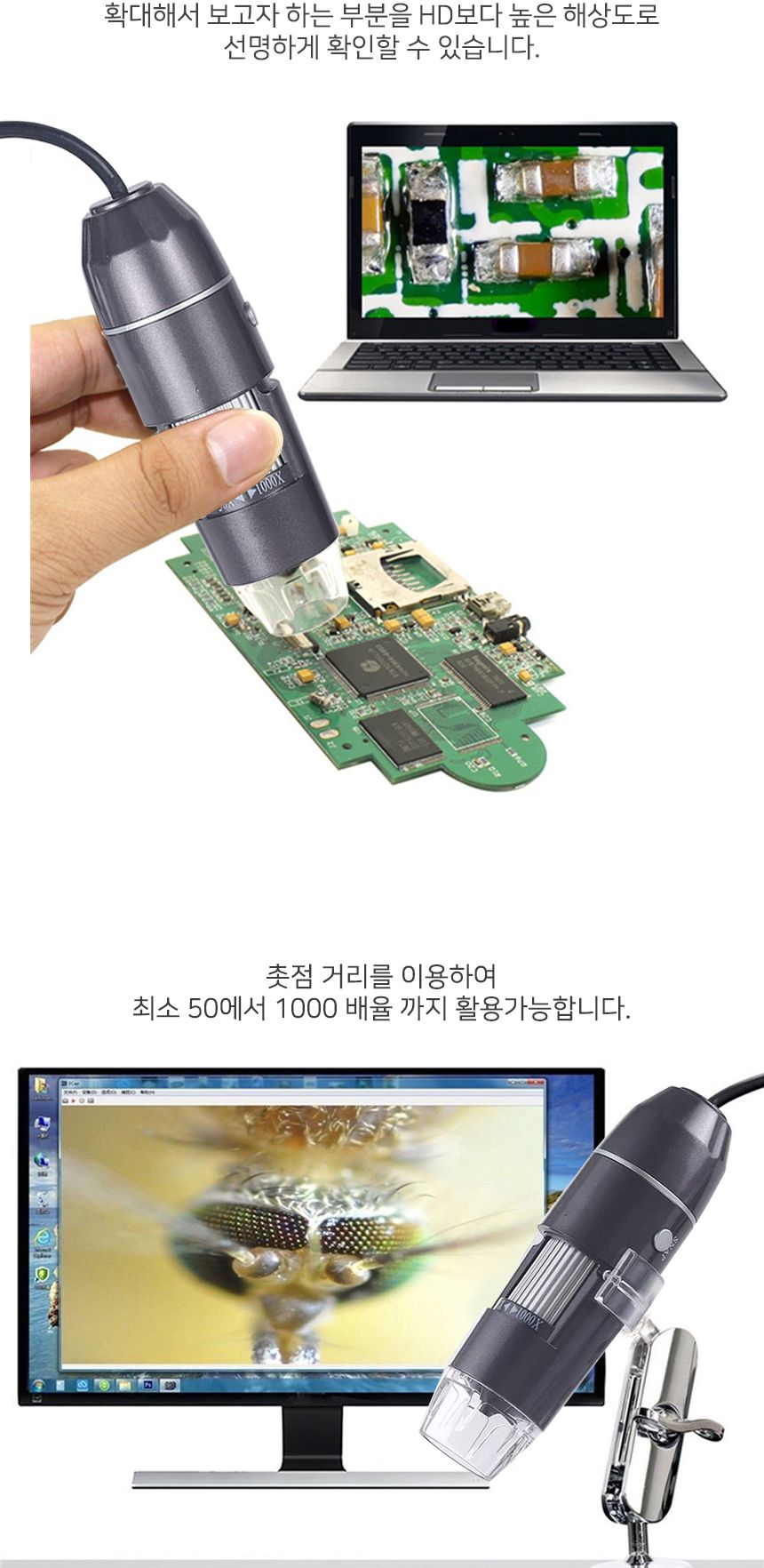 HD 1080P USB 현미경 전자 디지털 1000배율 DM-1080P/현미경/USB현미경/휴대용현미경/HD현미경/디지털현미