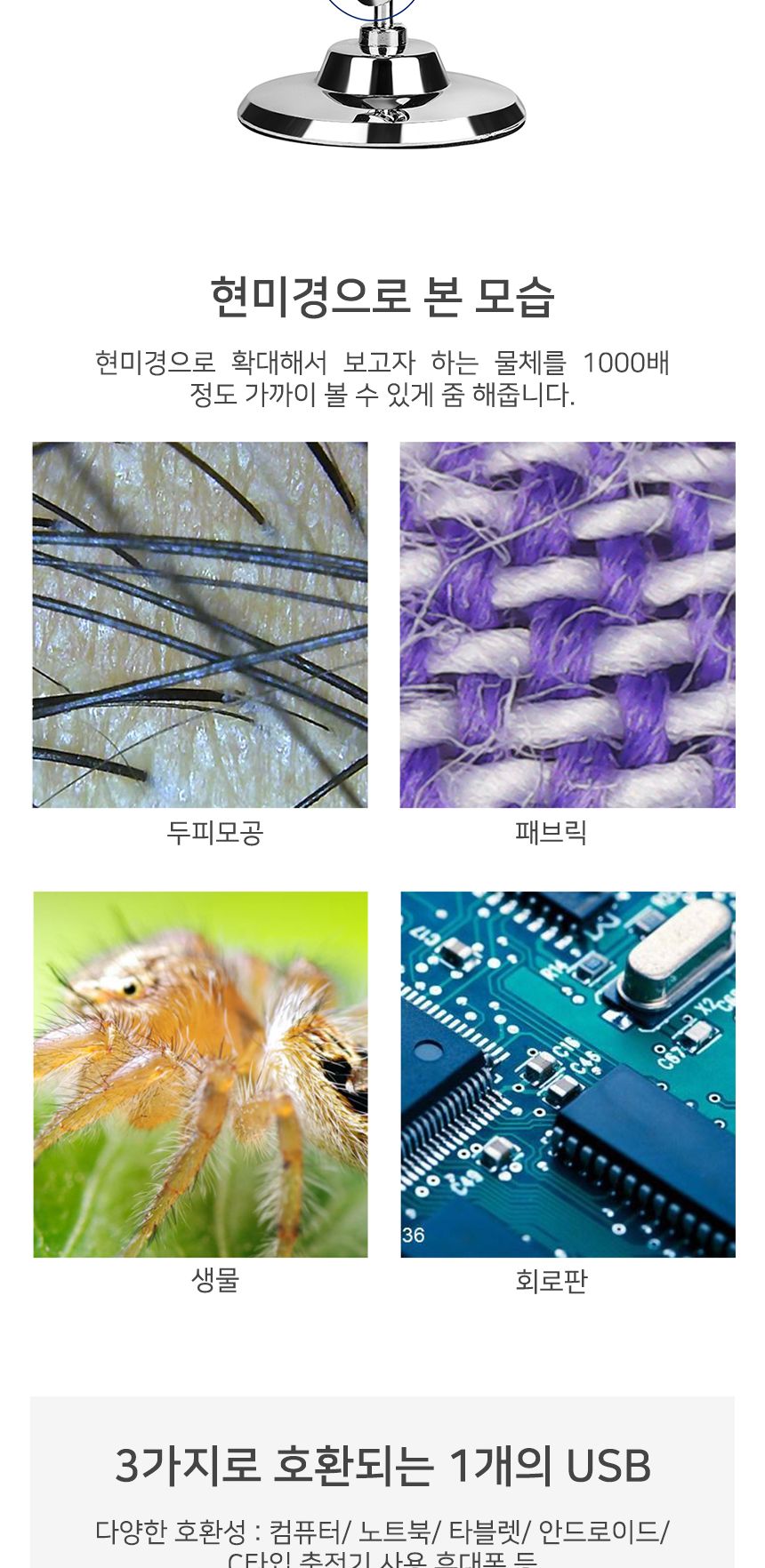 HD 1080P USB 현미경 전자 디지털 1000배율 DM-1080P/현미경/USB현미경/휴대용현미경/HD현미경/디지털현미