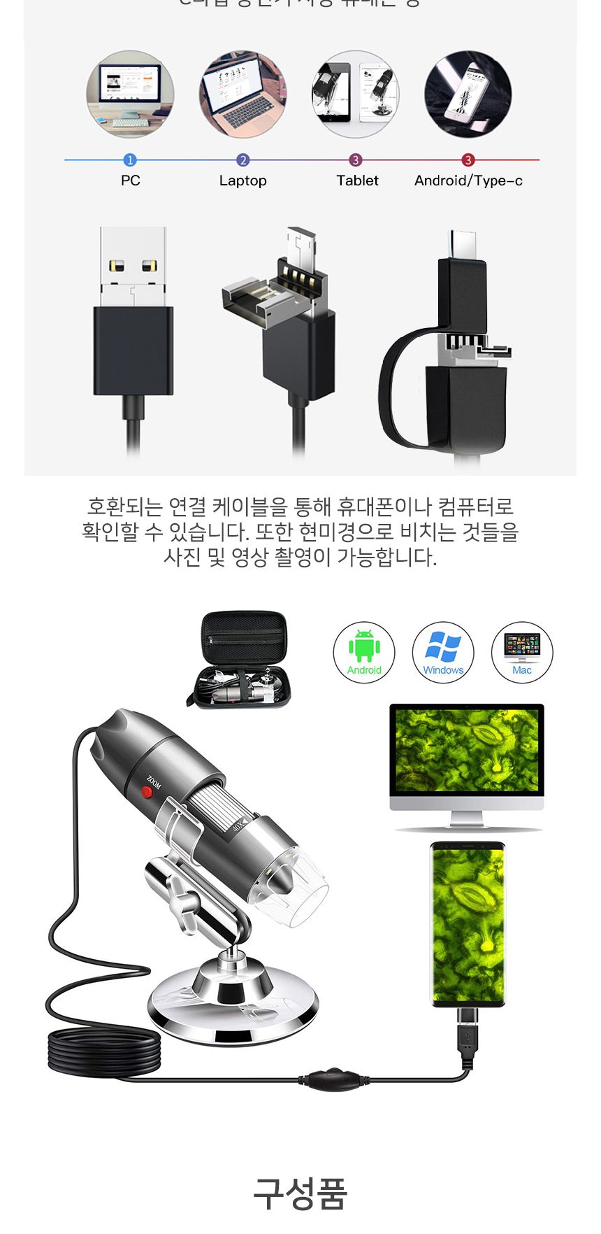 HD 1080P USB 현미경 전자 디지털 1000배율 DM-1080P/현미경/USB현미경/휴대용현미경/HD현미경/디지털현미