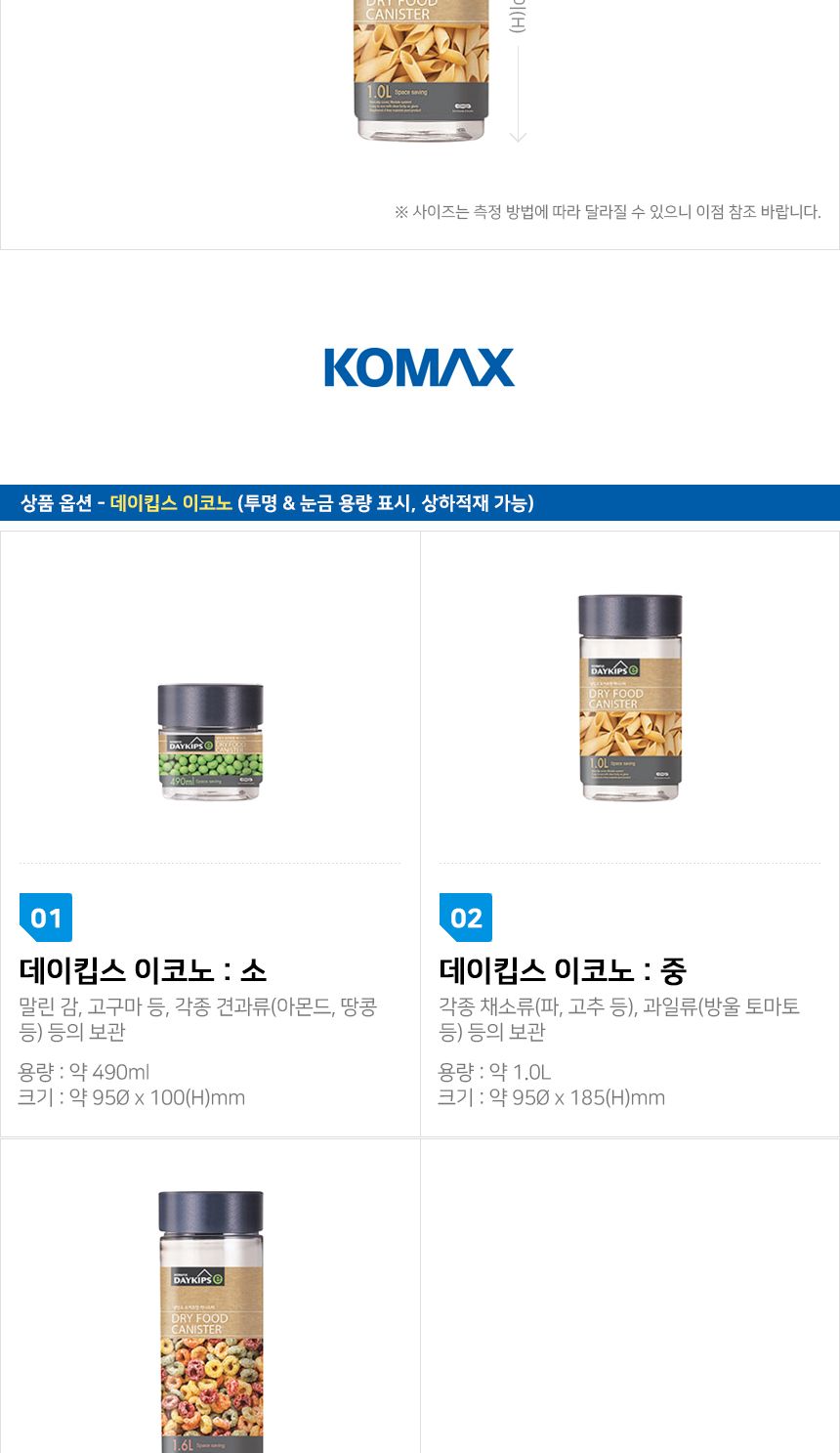 냉장고 문짝 정리 Good 원형 밀폐용기 소 490ml 4개/냉장고용기/냉장고정리/냉장고정리용기/냉장고밀폐용기
