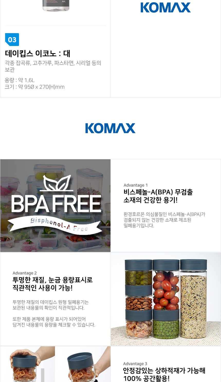 냉장고 문짝 정리 Good 원형 밀폐용기 소 490ml 4개/냉장고용기/냉장고정리/냉장고정리용기/냉장고밀폐용기