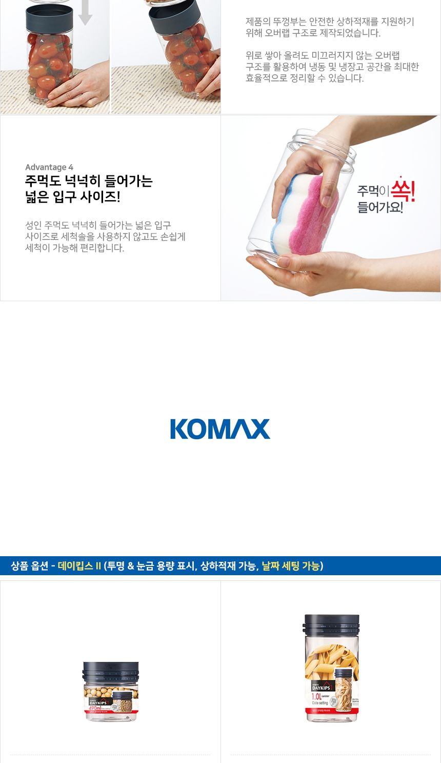 냉장고 문짝 정리 Good 원형 밀폐용기 소 490ml 4개/냉장고용기/냉장고정리/냉장고정리용기/냉장고밀폐용기