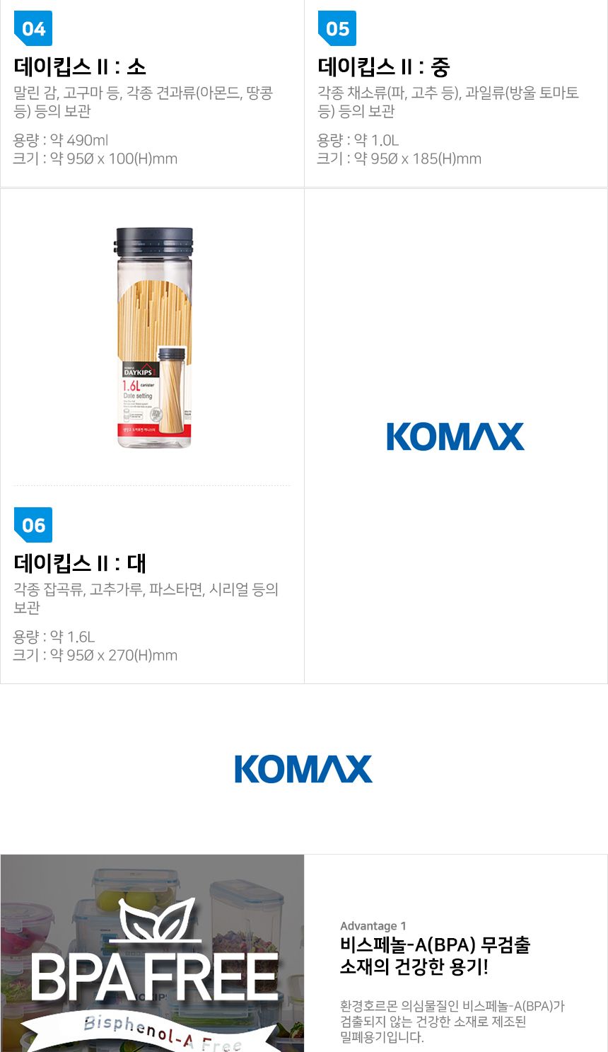 냉장고 문짝 정리 Good 원형 밀폐용기 소 490ml 4개/냉장고용기/냉장고정리/냉장고정리용기/냉장고밀폐용기