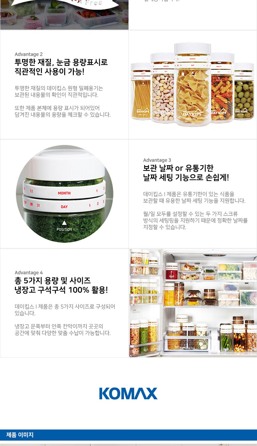 냉장고 문짝 정리 Good 원형 밀폐용기 소 490ml 4개/냉장고용기/냉장고정리/냉장고정리용기/냉장고밀폐용기