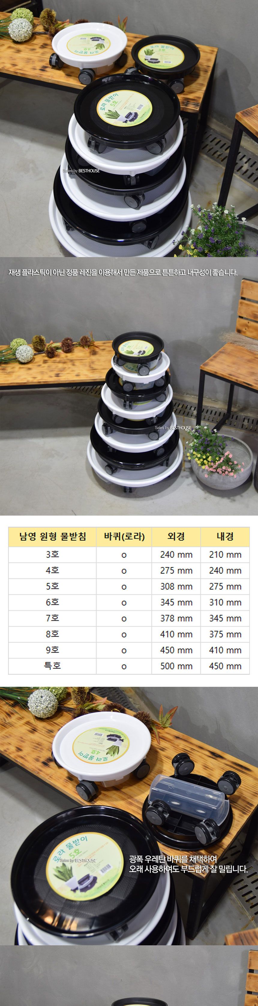 남영 원형 바퀴5호 내경275 외경308mm 서랍 물받이/화분/화분대/화분받침대/이동형받침대/이동형화분받침/