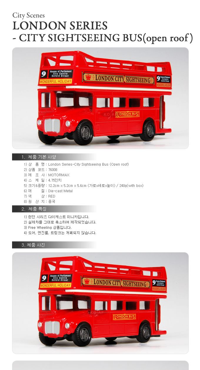 (모터맥스) 런던버스 오픈탑 미니카 (540M76008)/수입자동차/자동차/모형자동차/자동차모형/다이캐스트자동