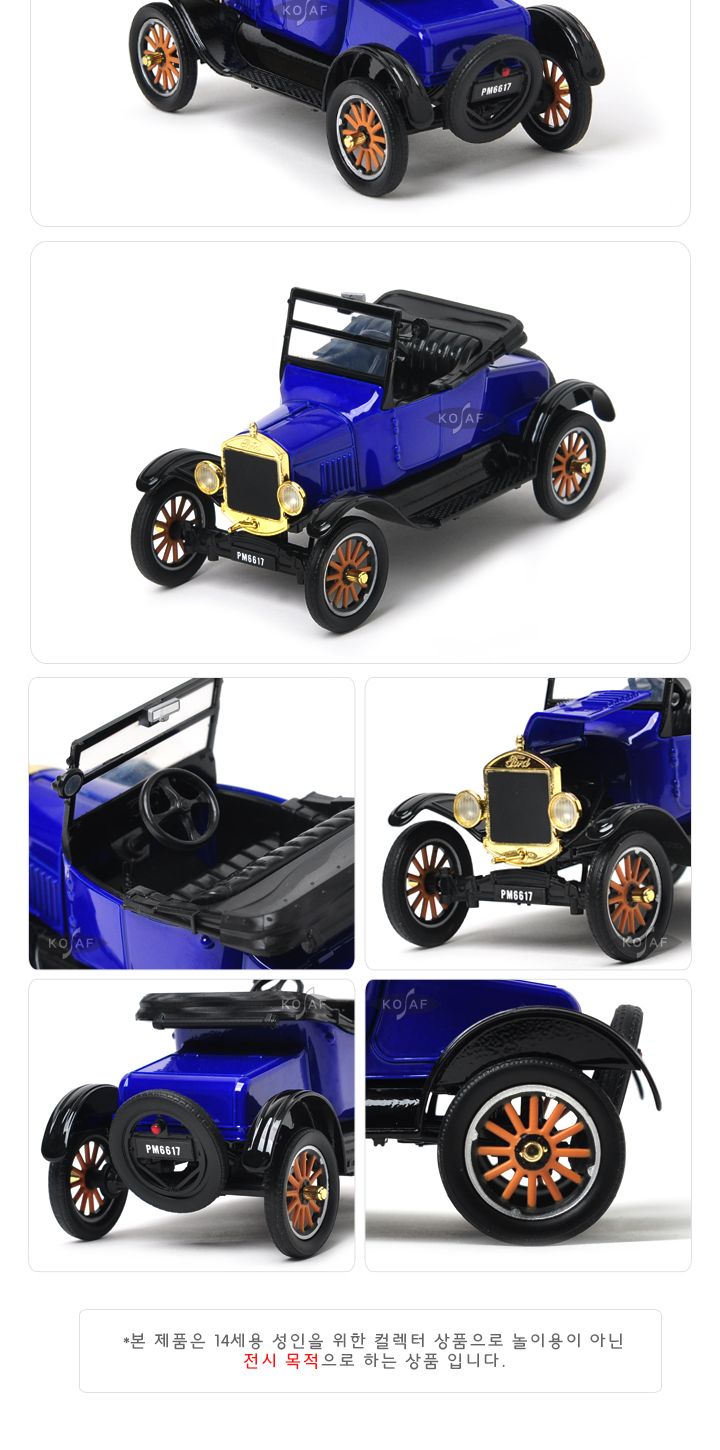 1 241925포드모델T_Runabout컨버터블(537M79327PTMBL)/클레식모델/클레식카/수집용자동차/수집용모형카/자