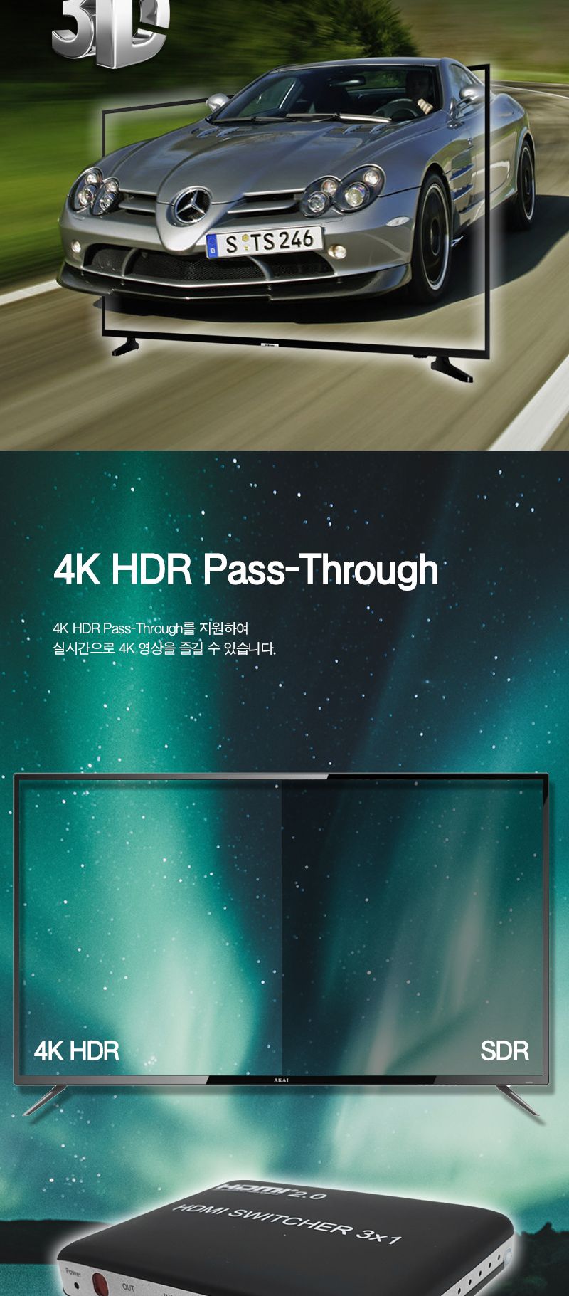 HDMI 2.0 선택기 1대3/모니터장비/모니터연결/모니터연결장비/영상장비/영상선택/영상선택기/화면선택기/HD