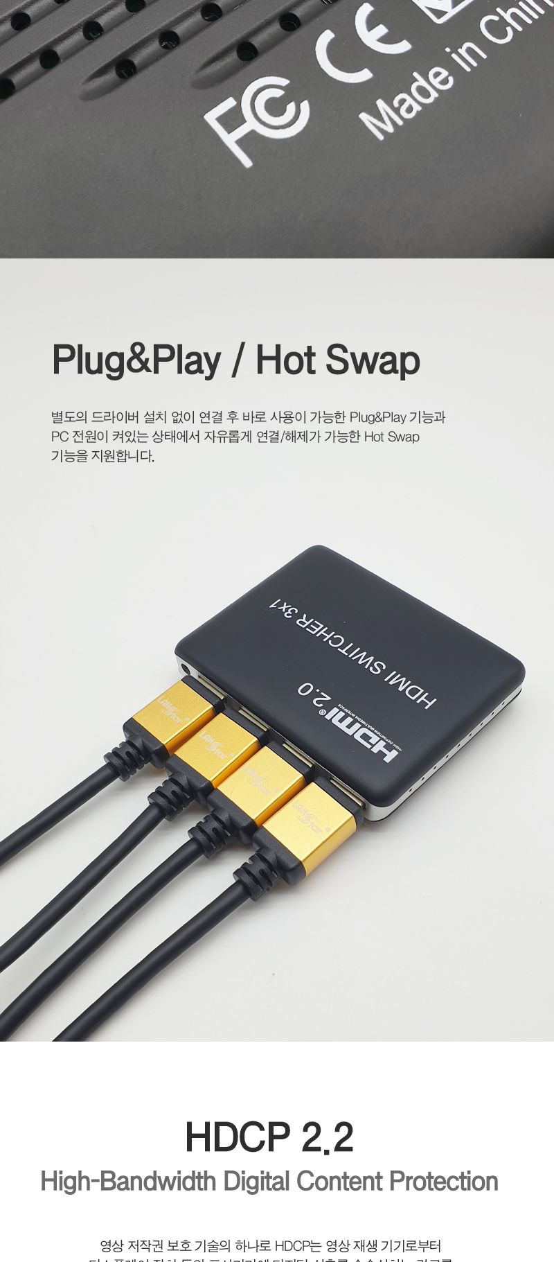 HDMI 2.0 선택기 1대3/모니터장비/모니터연결/모니터연결장비/영상장비/영상선택/영상선택기/화면선택기/HD