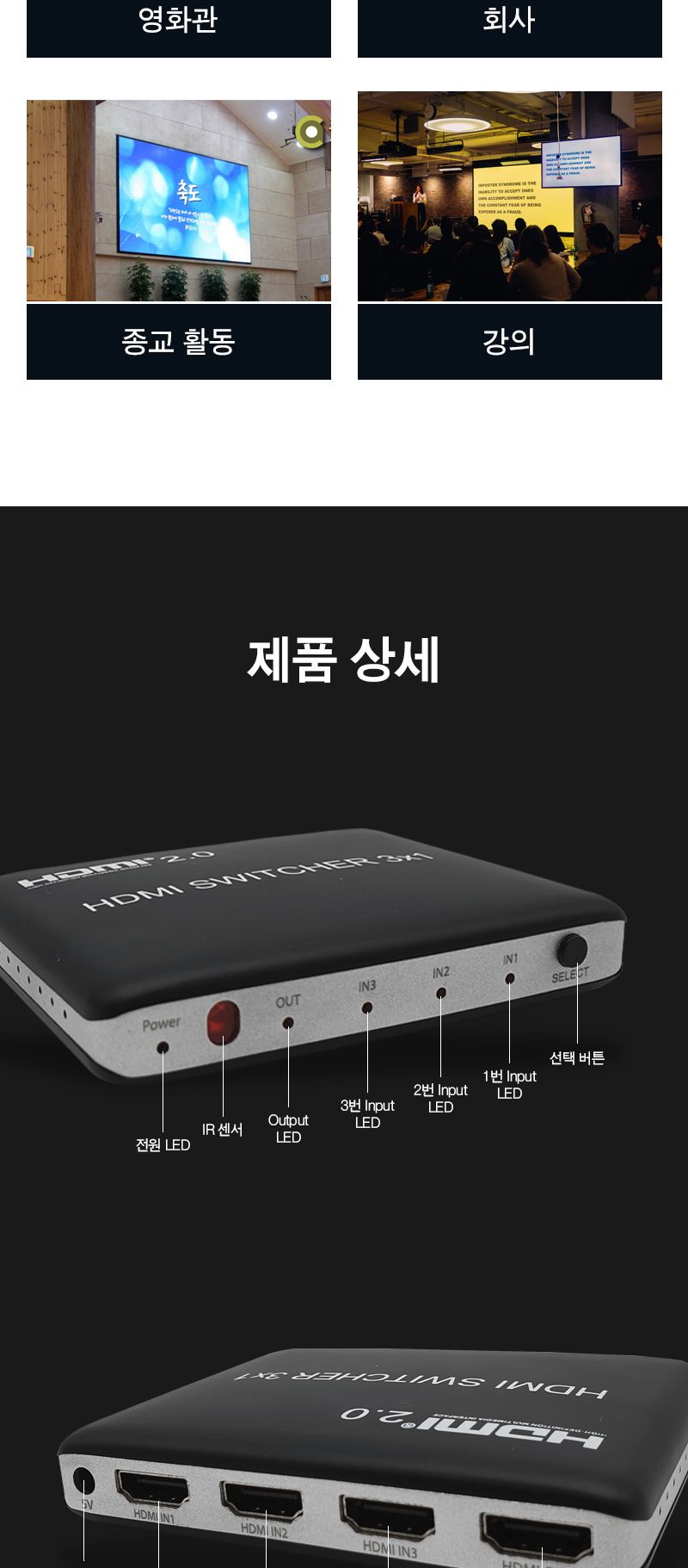 HDMI 2.0 선택기 1대3/모니터장비/모니터연결/모니터연결장비/영상장비/영상선택/영상선택기/화면선택기/HD