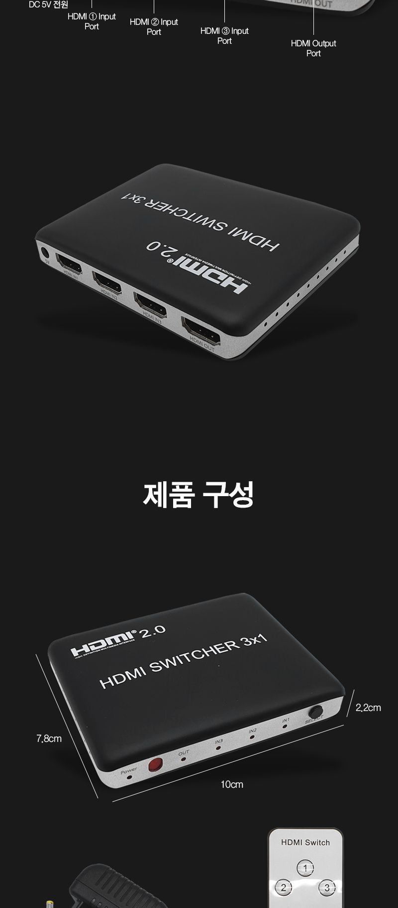 HDMI 2.0 선택기 1대3/모니터장비/모니터연결/모니터연결장비/영상장비/영상선택/영상선택기/화면선택기/HD