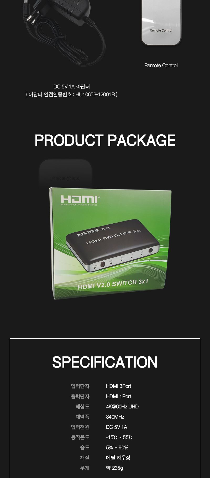 HDMI 2.0 선택기 1대3/모니터장비/모니터연결/모니터연결장비/영상장비/영상선택/영상선택기/화면선택기/HD