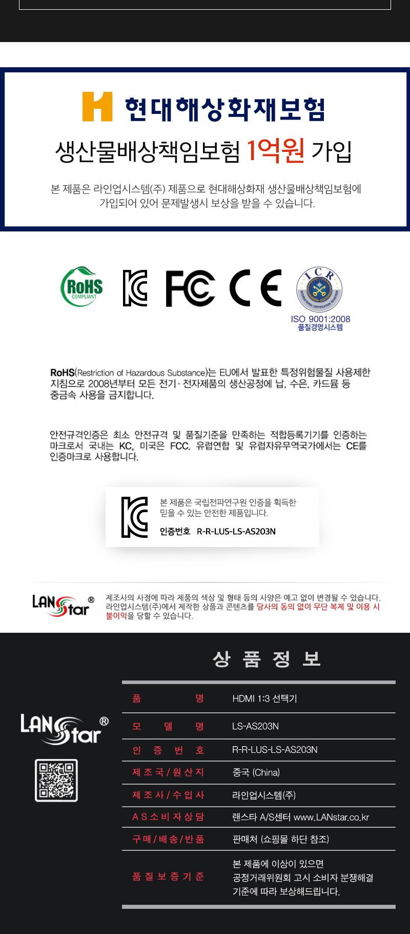 HDMI 2.0 선택기 1대3/모니터장비/모니터연결/모니터연결장비/영상장비/영상선택/영상선택기/화면선택기/HD