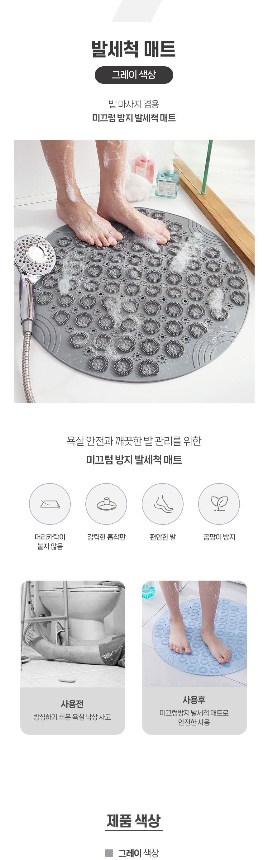 넓은 발 씻는 매트 발솔 세정 세족 풋 브러쉬 닦이 솔/풋매트/풋브러쉬/발각질제거기/발을씻자/발브러쉬/세