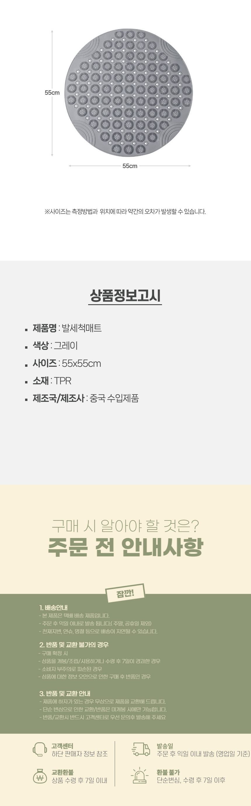 넓은 발 씻는 매트 발솔 세정 세족 풋 브러쉬 닦이 솔/풋매트/풋브러쉬/발각질제거기/발을씻자/발브러쉬/세