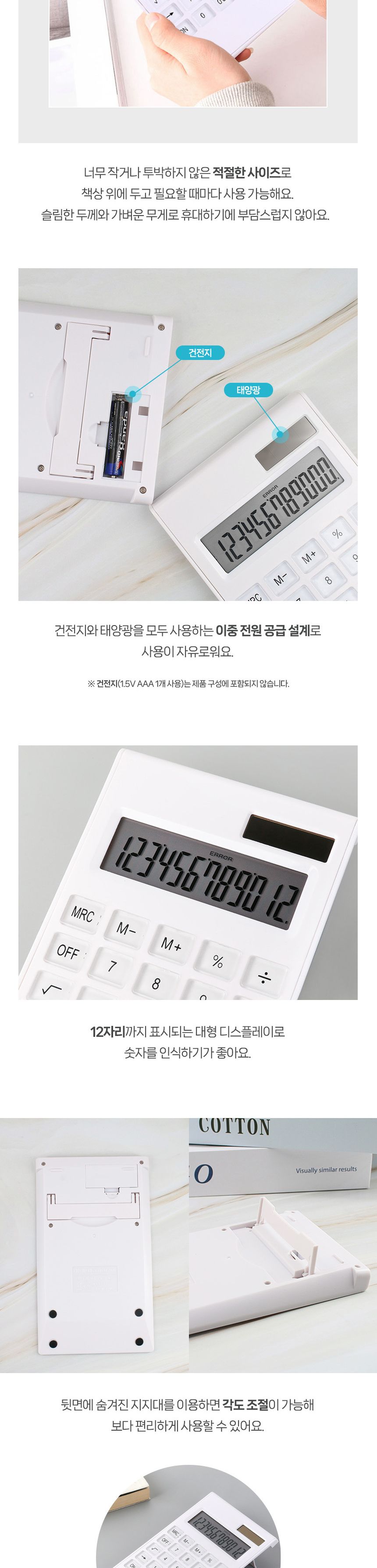 태양열 사칙연산 계산기 쌀집 세무사 전산회계 사무용/이쁜계산기/키감좋은계산기/은행원계산기/시험용계산