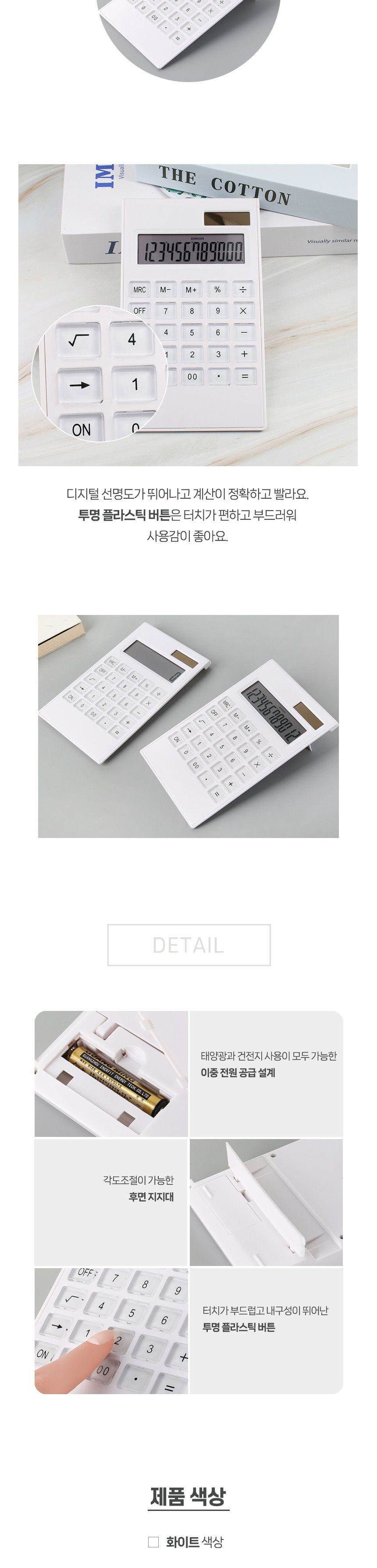 태양열 사칙연산 계산기 쌀집 세무사 전산회계 사무용/이쁜계산기/키감좋은계산기/은행원계산기/시험용계산
