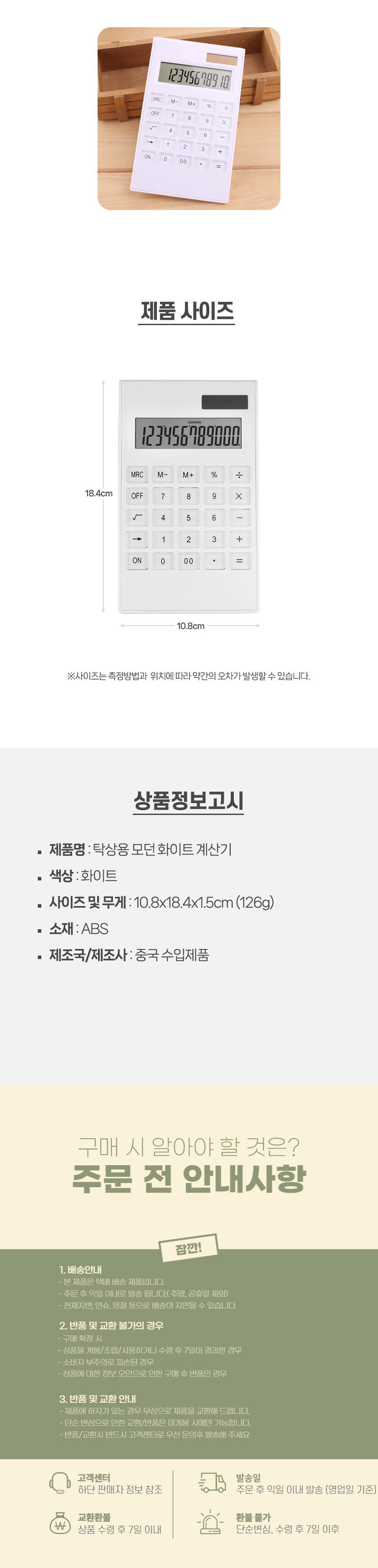태양열 사칙연산 계산기 쌀집 세무사 전산회계 사무용/이쁜계산기/키감좋은계산기/은행원계산기/시험용계산