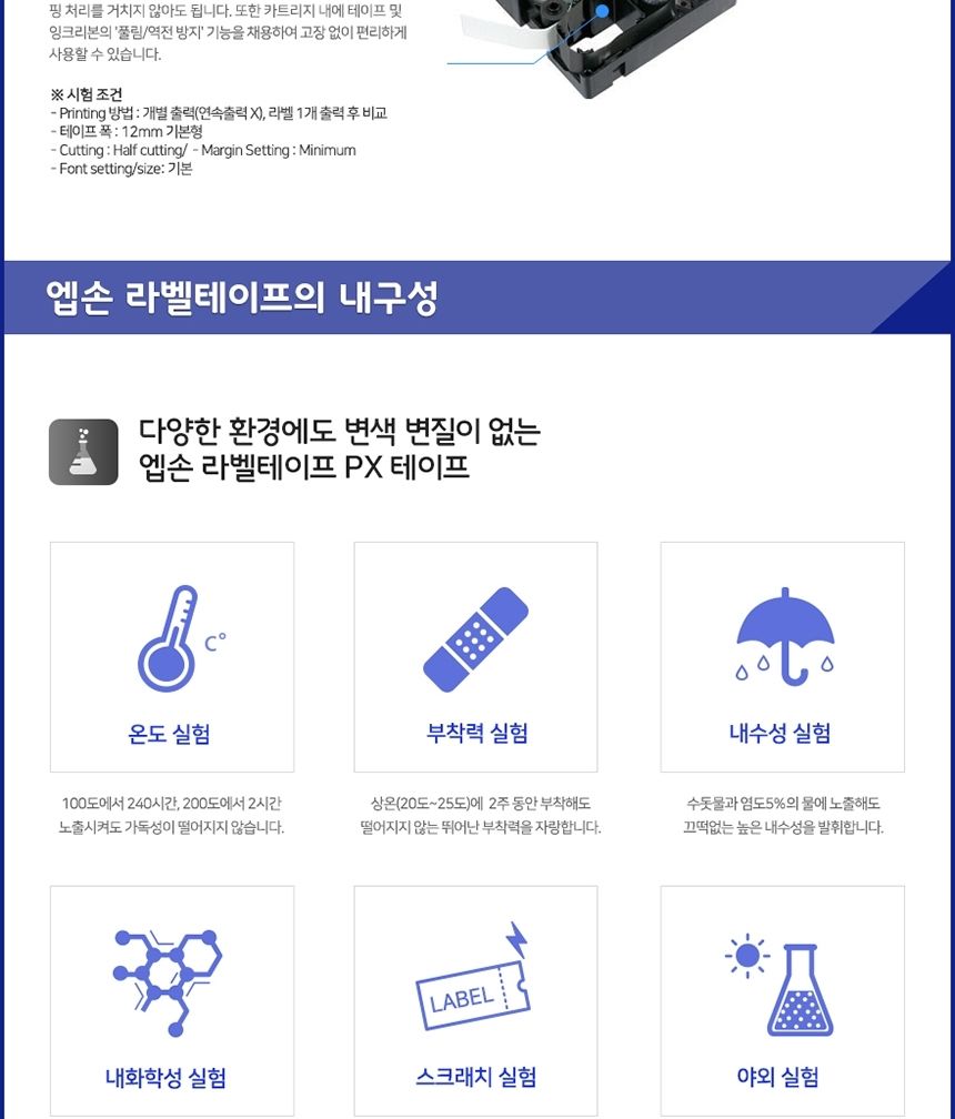 엡손 라벨 테이프 SS18R 폭 18mm 백색바탕 적글씨/라벨지/라벨테이프/리필테이프/리필라벨지/엡손라벨/엡손