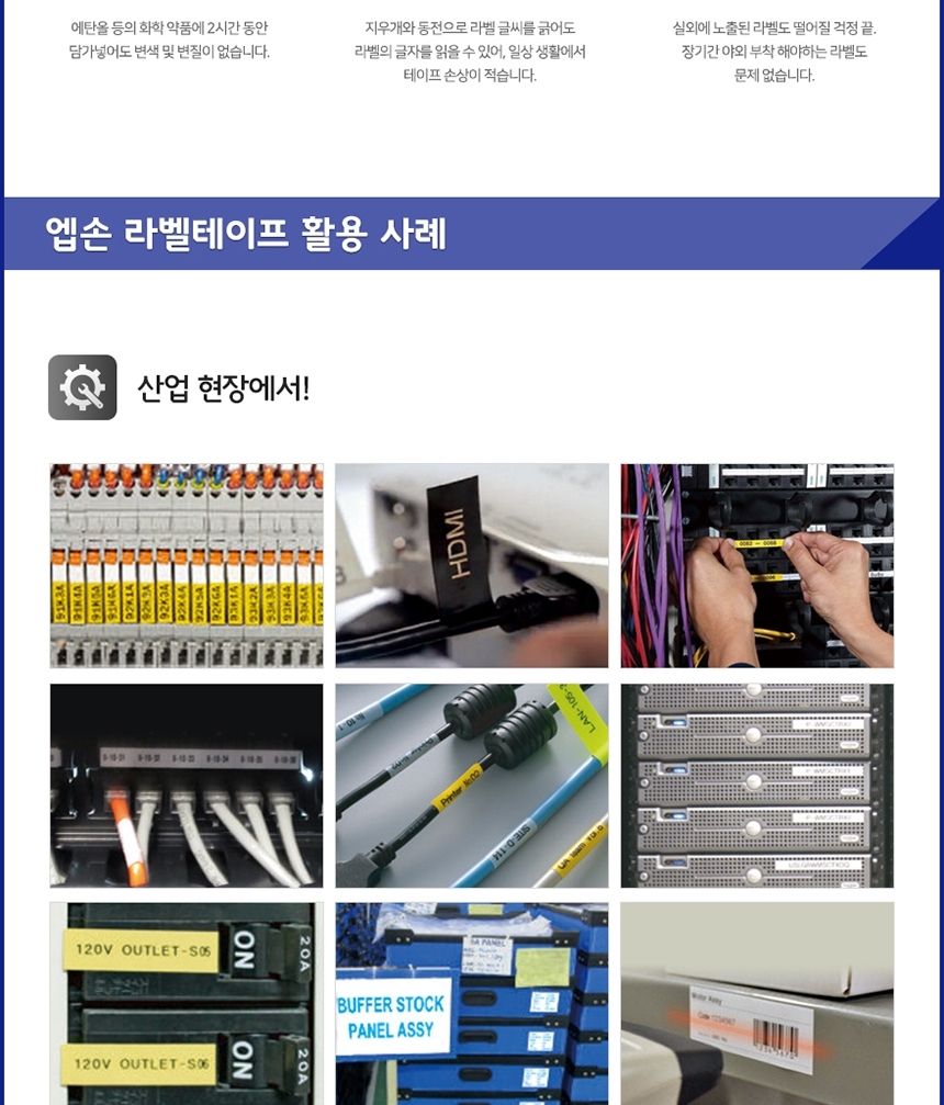 엡손 라벨 테이프 SS18R 폭 18mm 백색바탕 적글씨/라벨지/라벨테이프/리필테이프/리필라벨지/엡손라벨/엡손