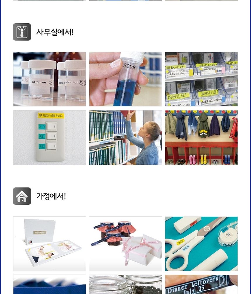 엡손 라벨 테이프 SS18R 폭 18mm 백색바탕 적글씨/라벨지/라벨테이프/리필테이프/리필라벨지/엡손라벨/엡손