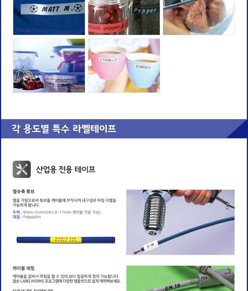 엡손 라벨 테이프 SS18R 폭 18mm 백색바탕 적글씨/라벨지/라벨테이프/리필테이프/리필라벨지/엡손라벨/엡손