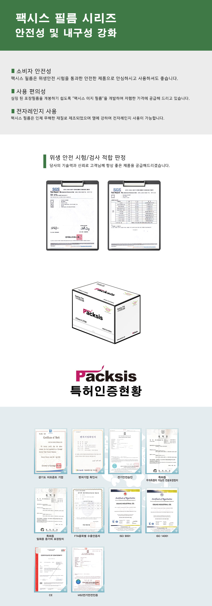 팩시스 PS1 MA1 P1915용 실링 필름 175mmx200M (4롤) 실링필름 실링기필름 포장필름 업소용실링필름 업소용포장필름 음식포장필름 포장기 진공포장기 포장기 포장기계 업소포장지 업소용포장기 실링기 업소실링기