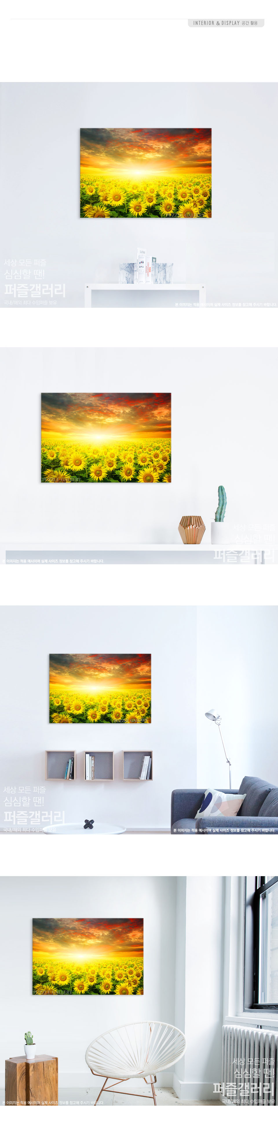 1000조각 직소퍼즐 - 해바라기 들판의 일몰(HP1015)/퍼즐/종이퍼즐/풍경퍼즐/그림퍼즐/해바라기퍼즐/선물용