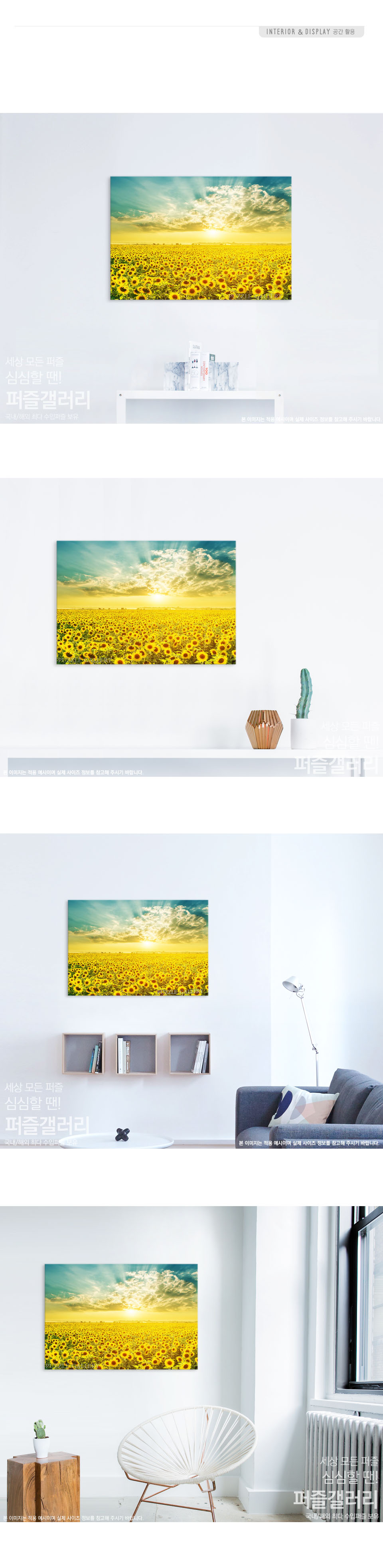 1000조각 직소퍼즐 - 해바라기 들판의 일출(HP1014)/퍼즐/종이퍼즐/풍경퍼즐/그림퍼즐/해바라기퍼즐/선물용