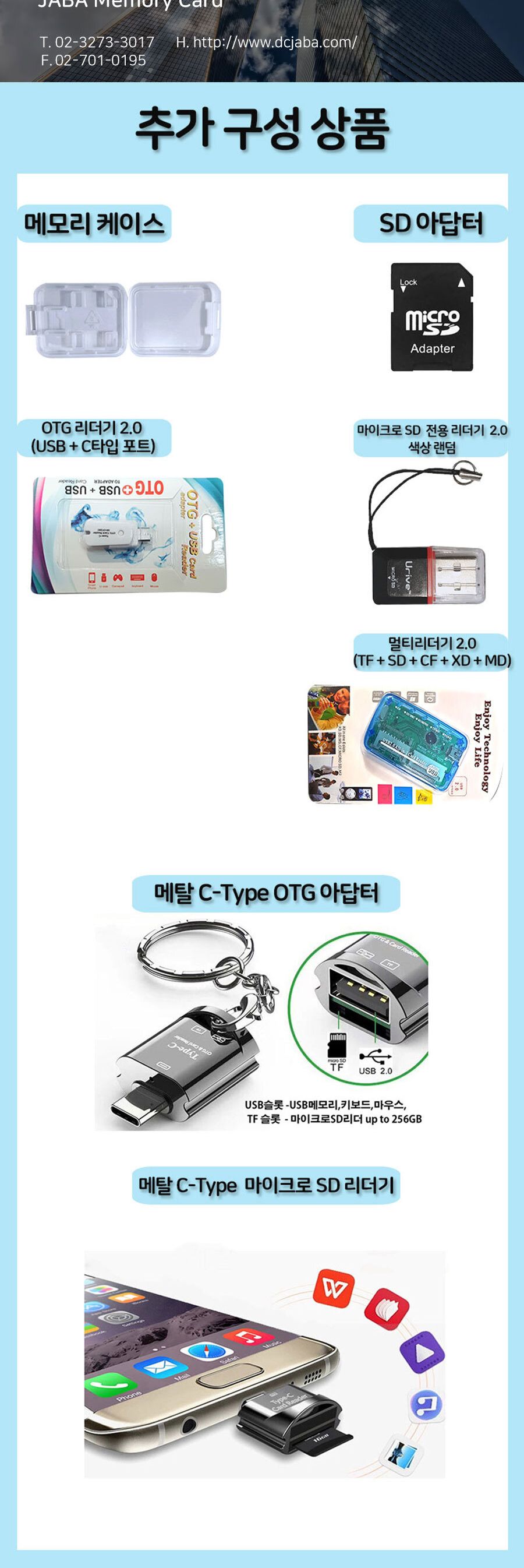 JABA MicroSDXC 64GB 레드 MLC 메모리카드/블랙박스메모리/네비게이션메모리/마이크로/저장장치/메모리카드