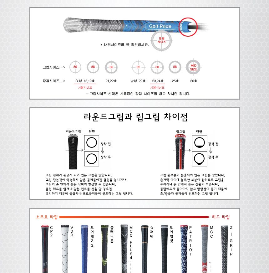 TCC골프프라이드 골프그립_기능성그립 골프채 제이린드버그 골프그립 골프그립교체 퍼터그립 골프그립제안 아이언그립 드라이버그립 이오믹그립 골프그립테이프