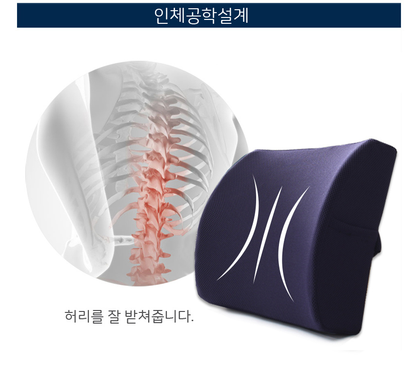 메모리폼 방석 등쿠션/등받침쿠션/등쿠션/의자등받이/허리쿠션/의자등받이쿠션/의자허리받침/사무실허리쿠