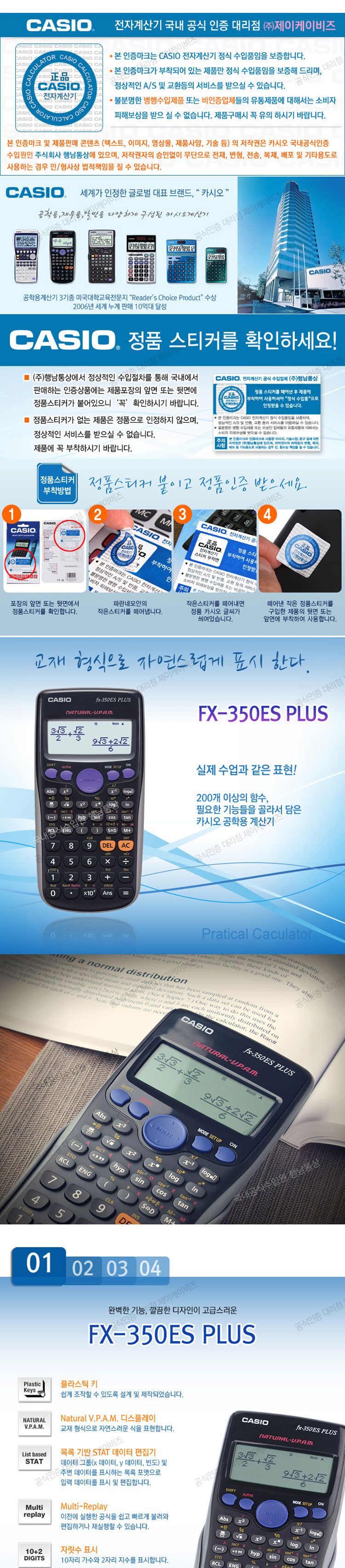 CASIO 카시오 공학용 계산기 FX-350ES PLUS2/사무용계산기/카시오계산기/계산기/공학용계산기/CASIO/공학계
