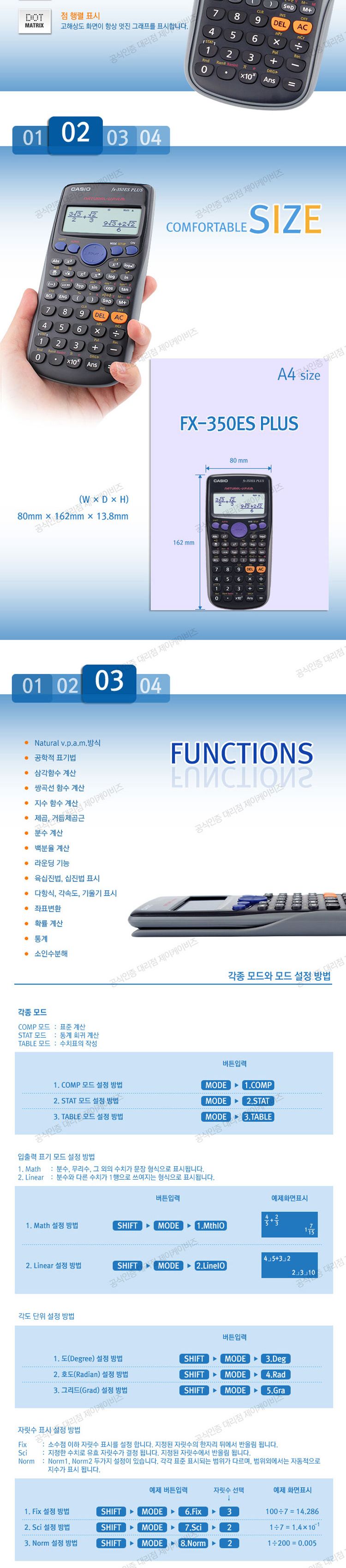 CASIO 카시오 공학용 계산기 FX-350ES PLUS2/사무용계산기/카시오계산기/계산기/공학용계산기/CASIO/공학계