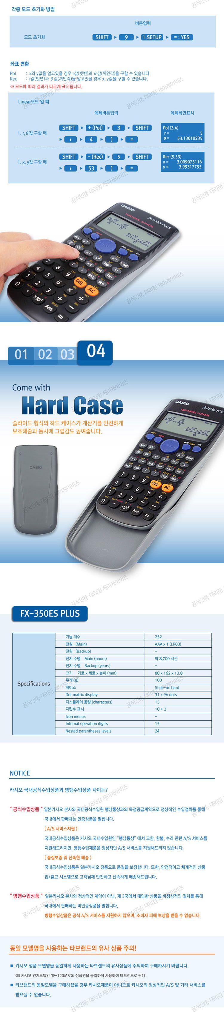 CASIO 카시오 공학용 계산기 FX-350ES PLUS2/사무용계산기/카시오계산기/계산기/공학용계산기/CASIO/공학계