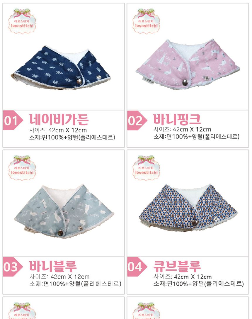 양털 스노우빕 스카프빕/목도리/어린이목도리/겨울목도리/패션목도리/예쁜목도리/스노우빕/스카프빕/어린이