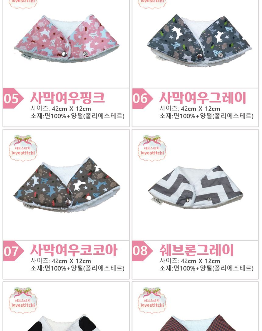 양털 스노우빕 스카프빕/목도리/어린이목도리/겨울목도리/패션목도리/예쁜목도리/스노우빕/스카프빕/어린이