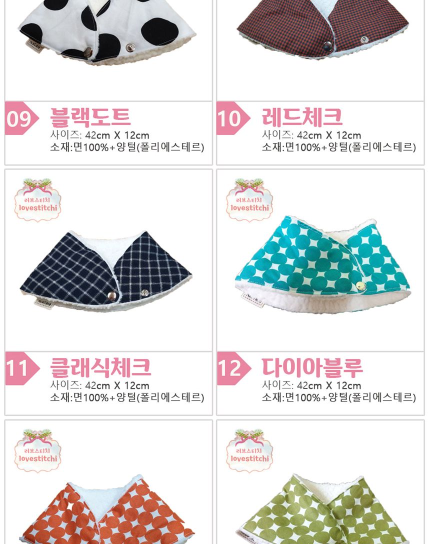 양털 스노우빕 스카프빕/목도리/어린이목도리/겨울목도리/패션목도리/예쁜목도리/스노우빕/스카프빕/어린이