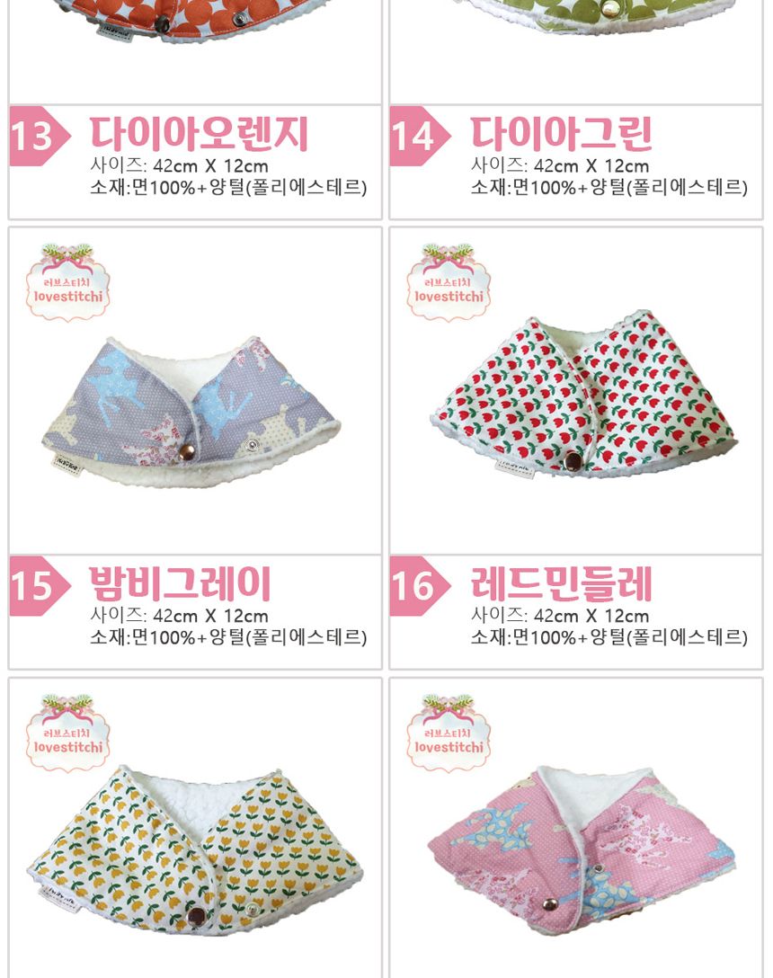 양털 스노우빕 스카프빕/목도리/어린이목도리/겨울목도리/패션목도리/예쁜목도리/스노우빕/스카프빕/어린이