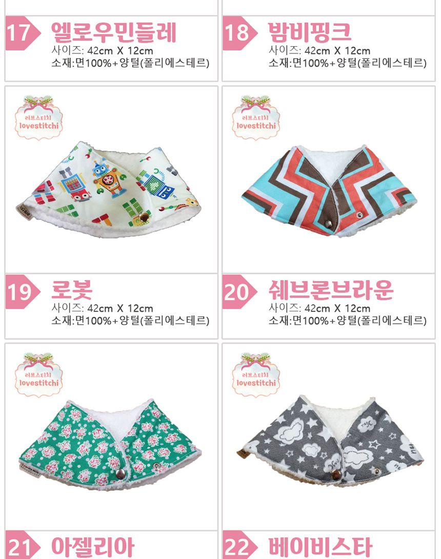 양털 스노우빕 스카프빕/목도리/어린이목도리/겨울목도리/패션목도리/예쁜목도리/스노우빕/스카프빕/어린이