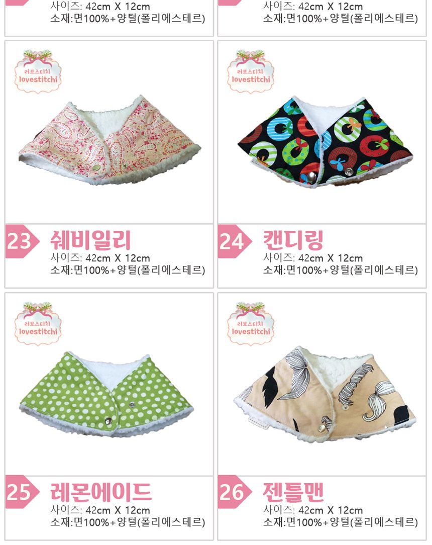 양털 스노우빕 스카프빕/목도리/어린이목도리/겨울목도리/패션목도리/예쁜목도리/스노우빕/스카프빕/어린이