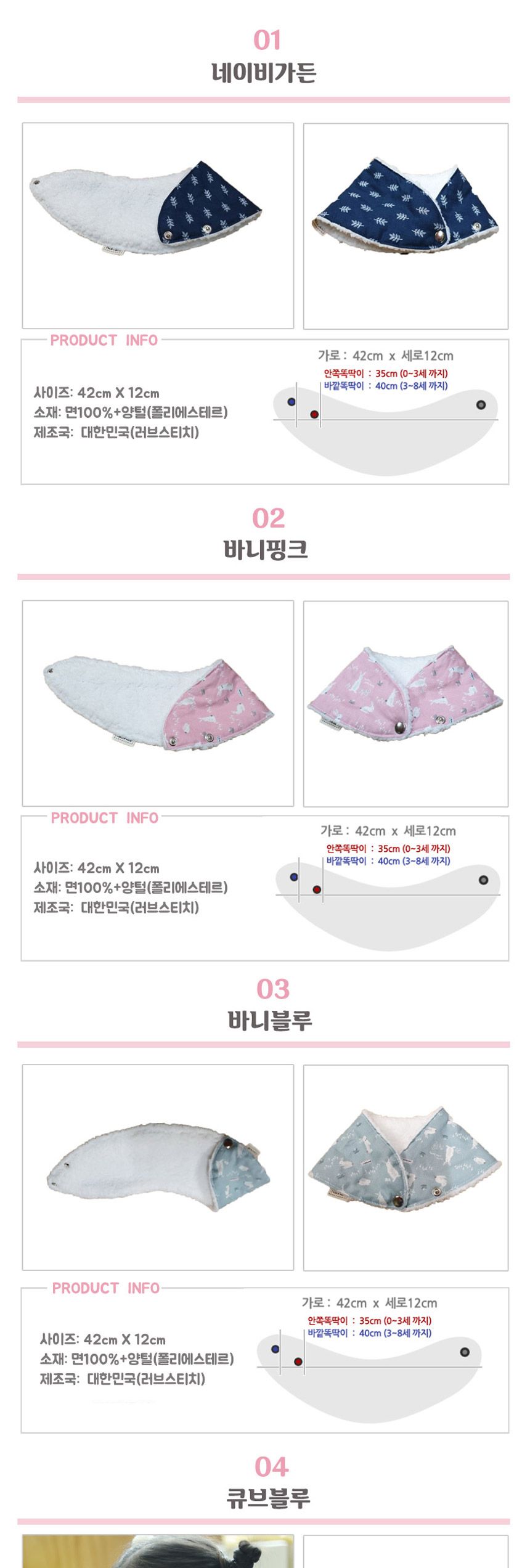 양털 스노우빕 스카프빕/목도리/어린이목도리/겨울목도리/패션목도리/예쁜목도리/스노우빕/스카프빕/어린이