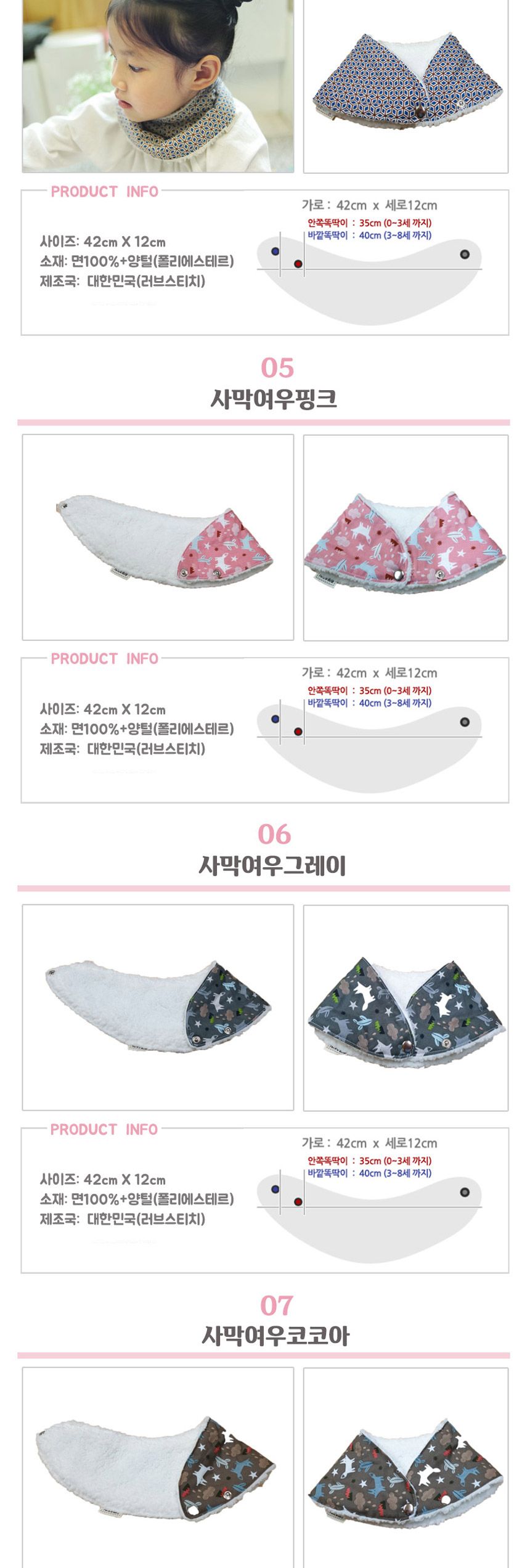 양털 스노우빕 스카프빕/목도리/어린이목도리/겨울목도리/패션목도리/예쁜목도리/스노우빕/스카프빕/어린이