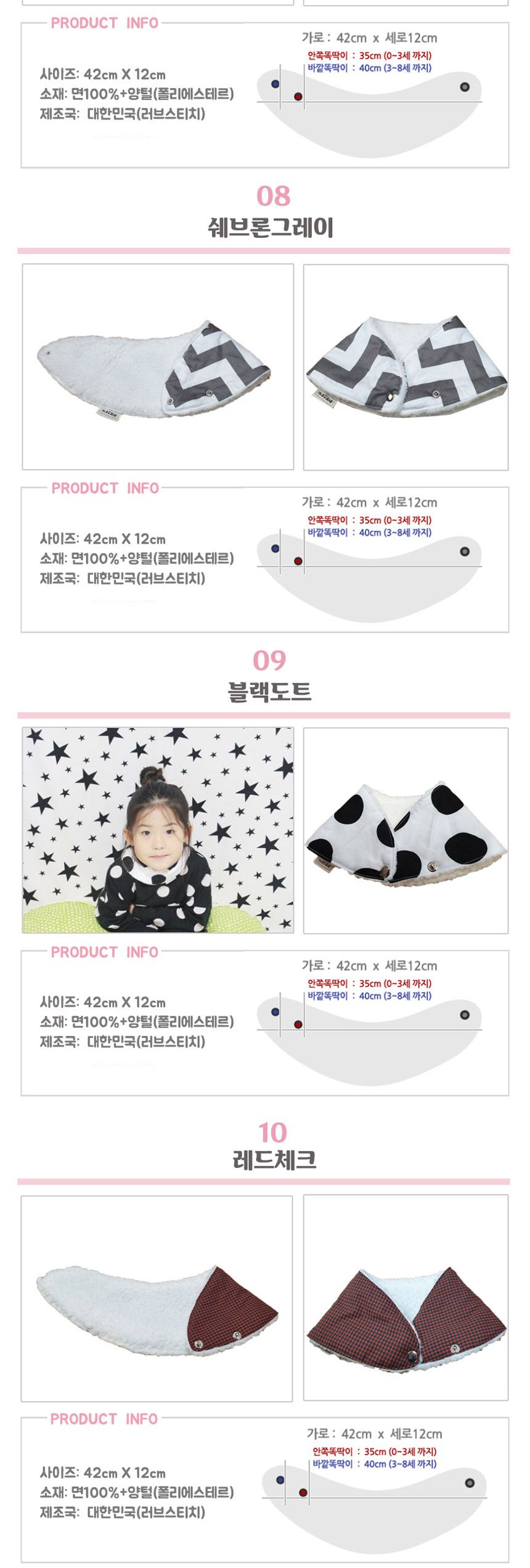 양털 스노우빕 스카프빕/목도리/어린이목도리/겨울목도리/패션목도리/예쁜목도리/스노우빕/스카프빕/어린이