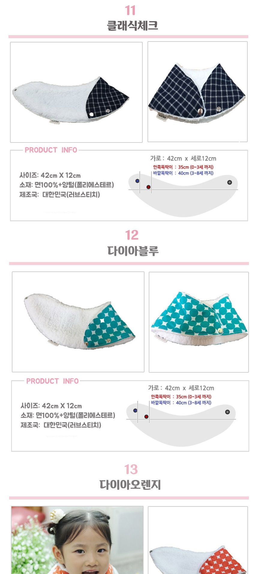 양털 스노우빕 스카프빕/목도리/어린이목도리/겨울목도리/패션목도리/예쁜목도리/스노우빕/스카프빕/어린이