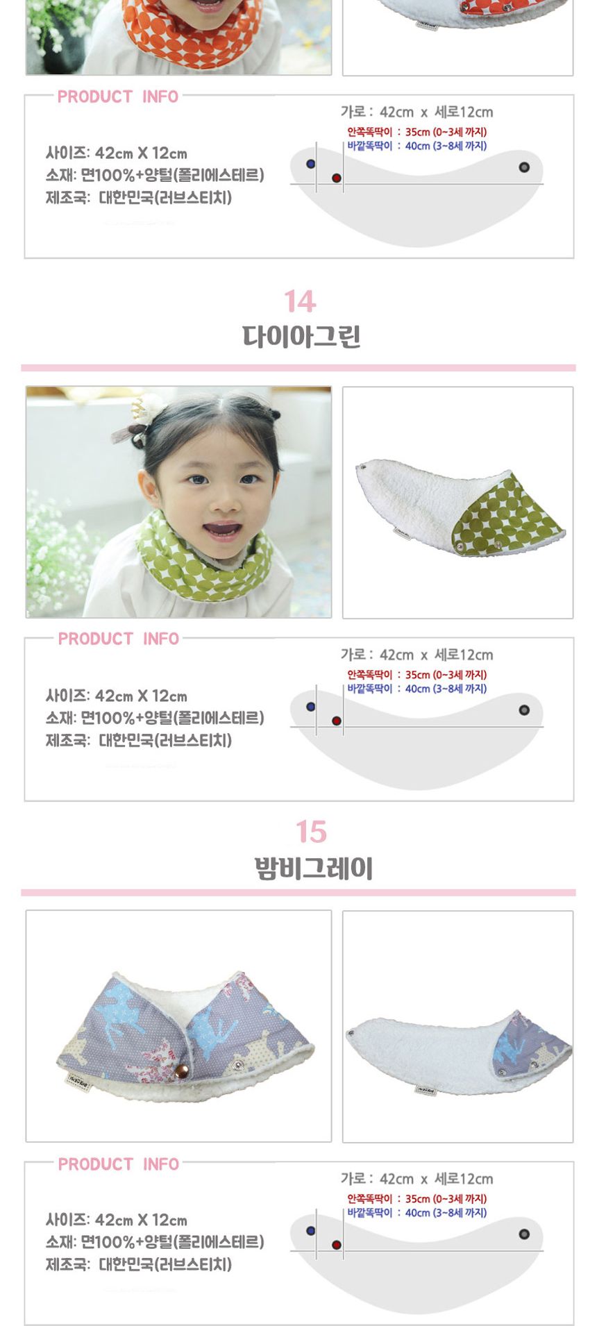 양털 스노우빕 스카프빕/목도리/어린이목도리/겨울목도리/패션목도리/예쁜목도리/스노우빕/스카프빕/어린이