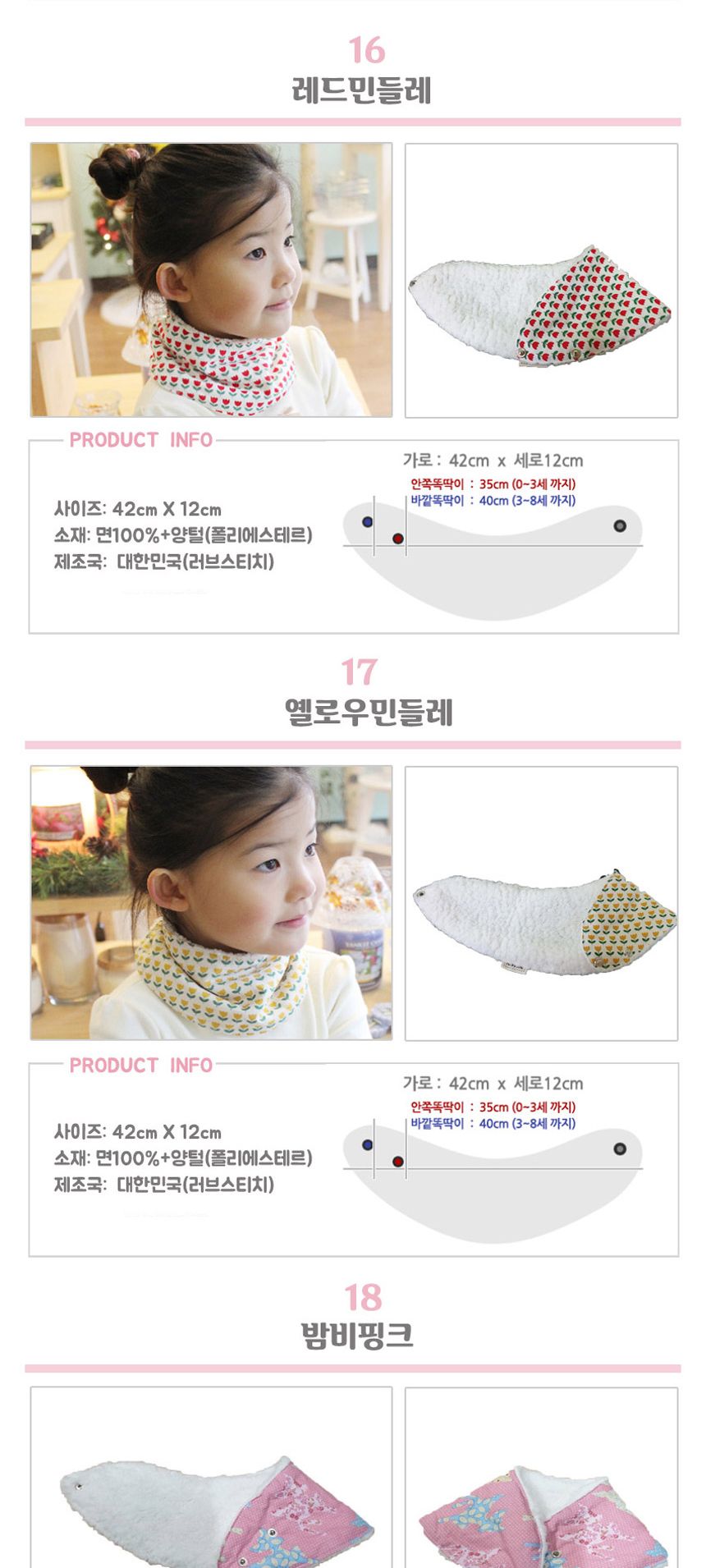 양털 스노우빕 스카프빕/목도리/어린이목도리/겨울목도리/패션목도리/예쁜목도리/스노우빕/스카프빕/어린이