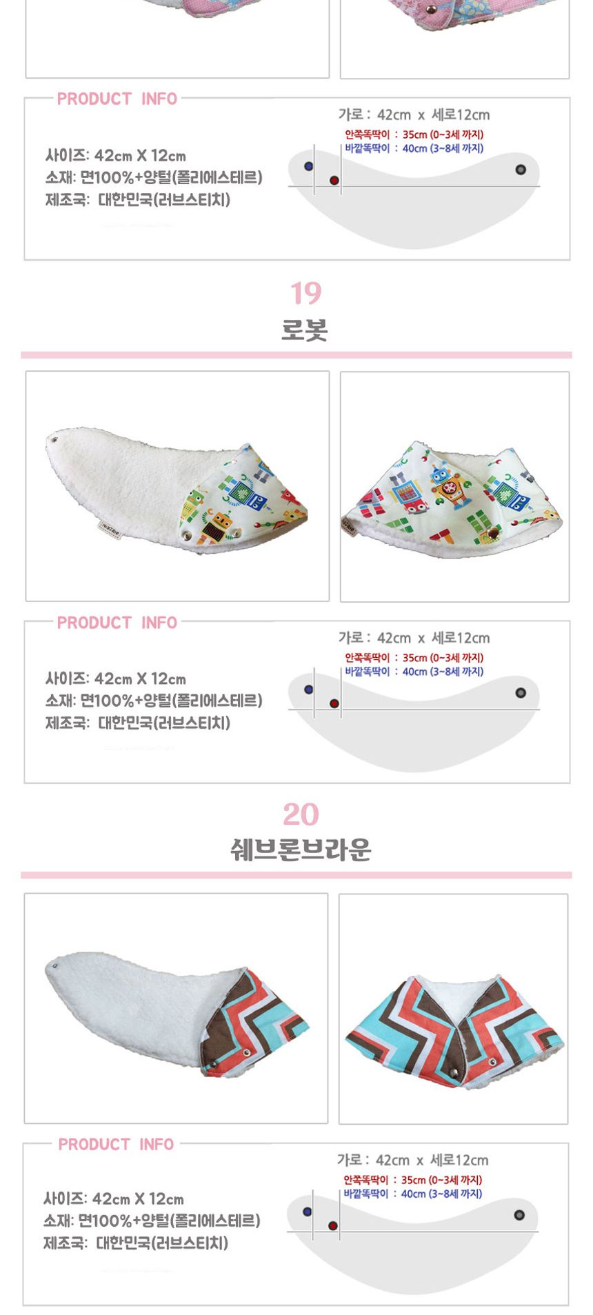 양털 스노우빕 스카프빕/목도리/어린이목도리/겨울목도리/패션목도리/예쁜목도리/스노우빕/스카프빕/어린이