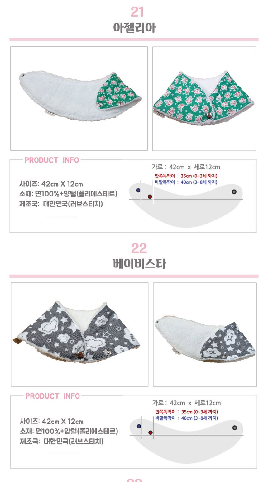 양털 스노우빕 스카프빕/목도리/어린이목도리/겨울목도리/패션목도리/예쁜목도리/스노우빕/스카프빕/어린이